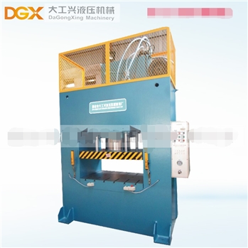 液压机300吨框架机DGX大工兴液压机械框架冷挤压液压机300t油压机